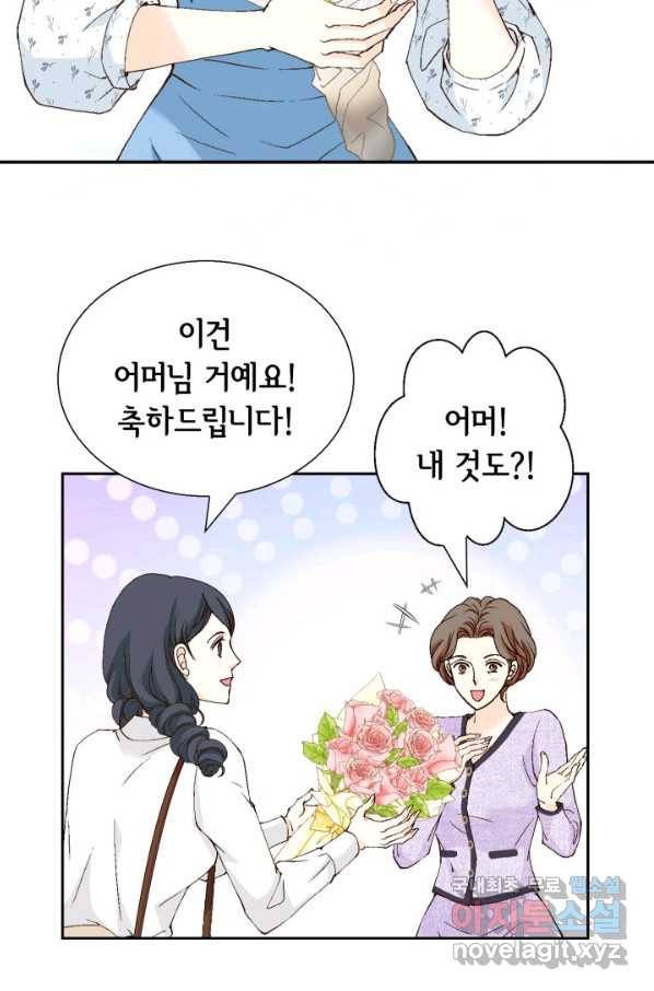 이 봄을 갖고 싶다 132화 임산부는 나냐, 나! 6