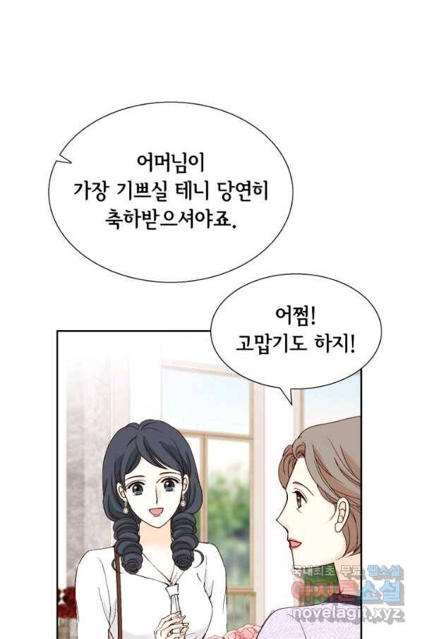 이 봄을 갖고 싶다 132화 임산부는 나냐, 나! 7
