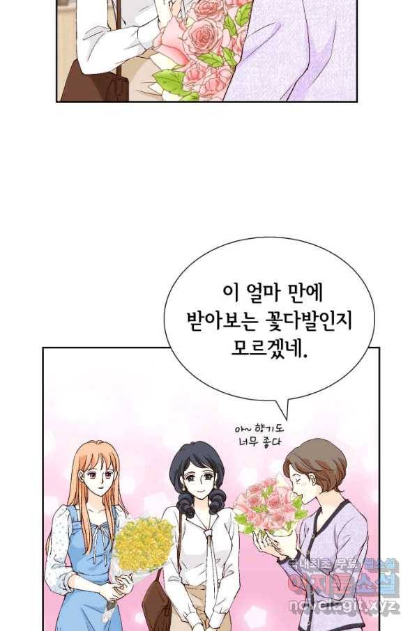 이 봄을 갖고 싶다 132화 임산부는 나냐, 나! 8