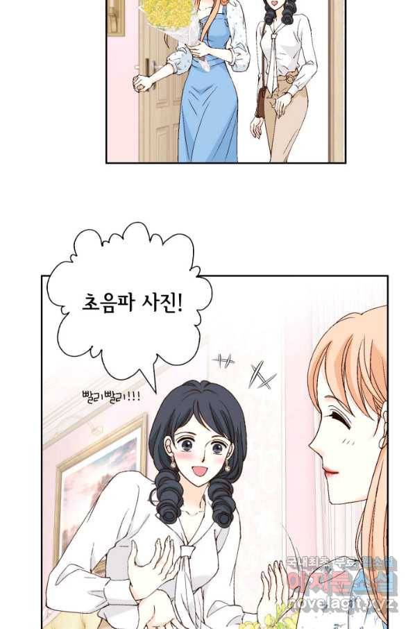 이 봄을 갖고 싶다 132화 임산부는 나냐, 나! 11