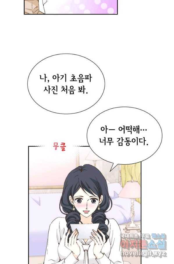 이 봄을 갖고 싶다 132화 임산부는 나냐, 나! 13