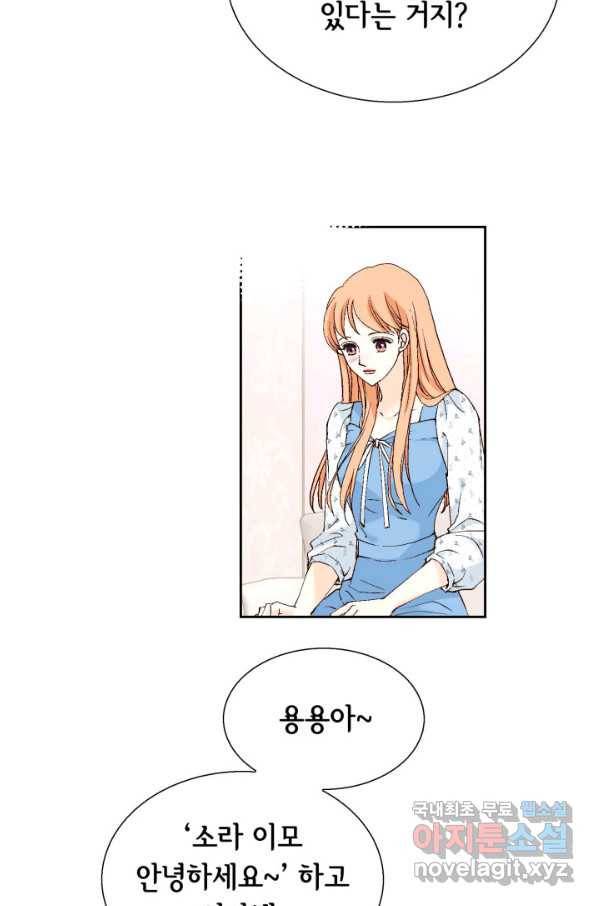 이 봄을 갖고 싶다 132화 임산부는 나냐, 나! 15