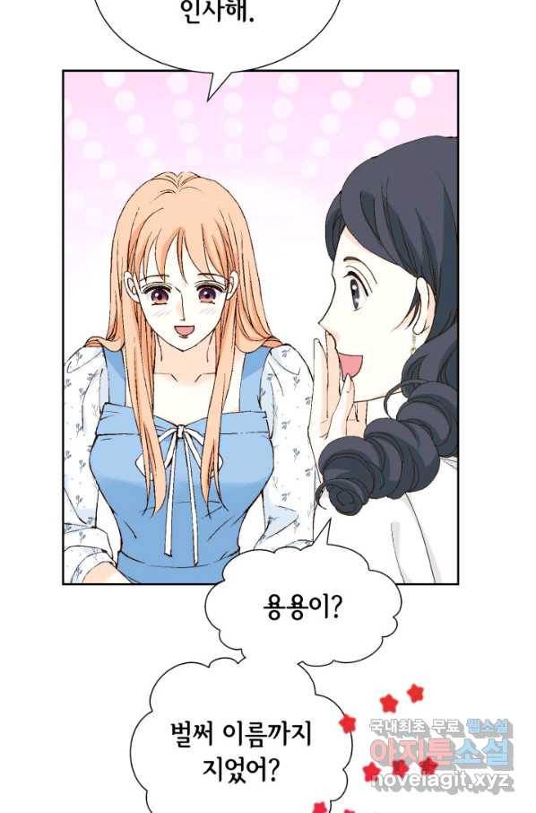 이 봄을 갖고 싶다 132화 임산부는 나냐, 나! 16