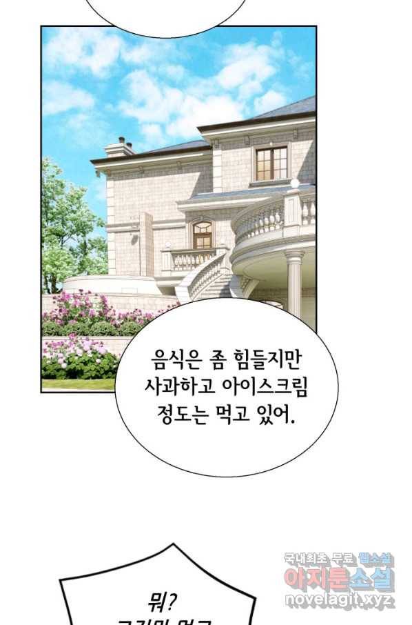 이 봄을 갖고 싶다 132화 임산부는 나냐, 나! 21