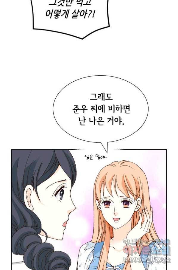 이 봄을 갖고 싶다 132화 임산부는 나냐, 나! 22