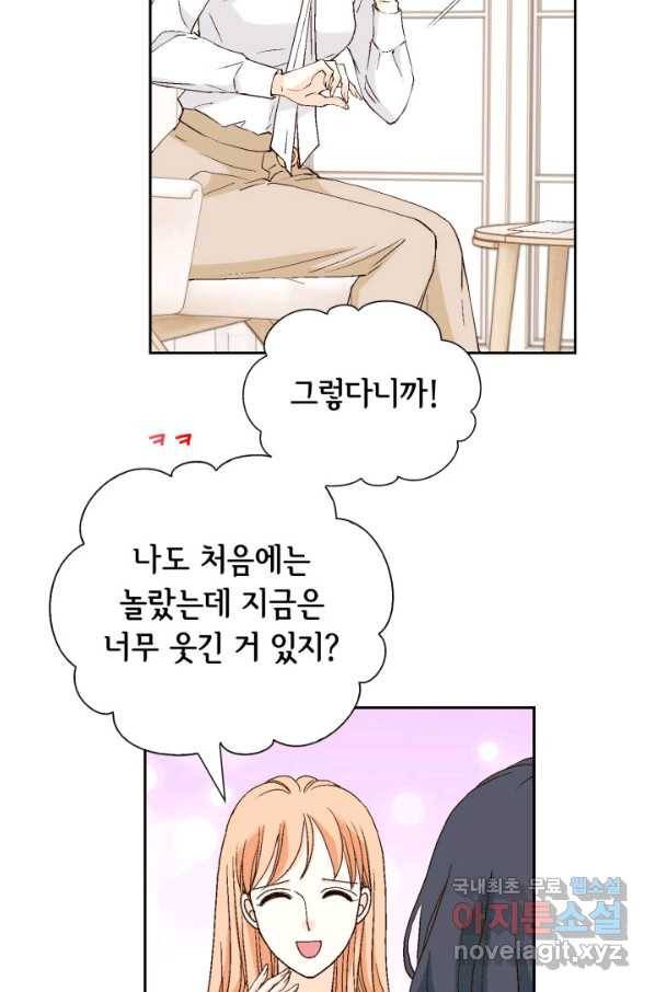 이 봄을 갖고 싶다 132화 임산부는 나냐, 나! 24