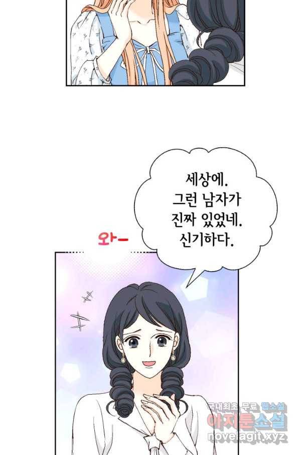 이 봄을 갖고 싶다 132화 임산부는 나냐, 나! 25