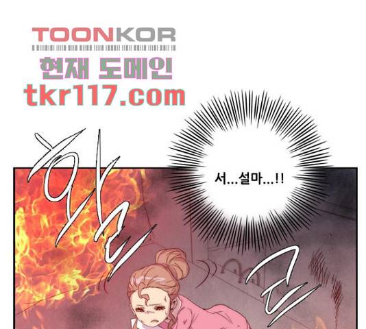 모태솔로수용소 64화 1