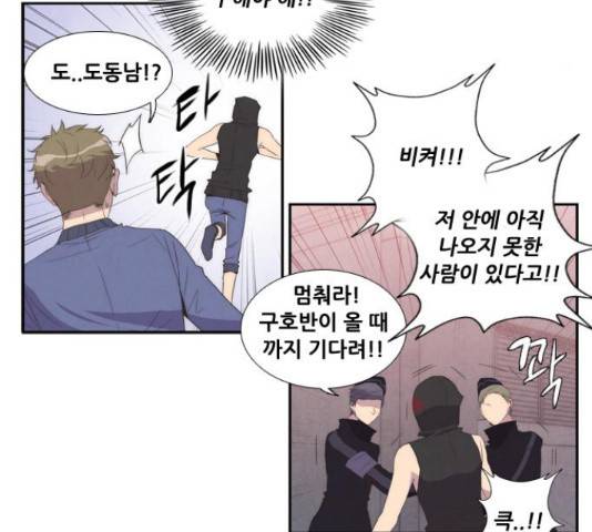 모태솔로수용소 64화 4
