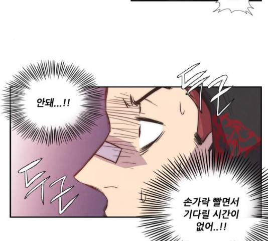 모태솔로수용소 64화 5