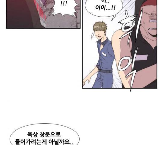 모태솔로수용소 64화 7