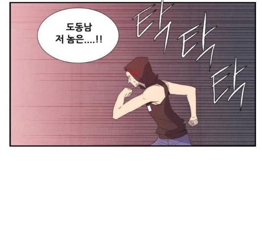 모태솔로수용소 64화 11