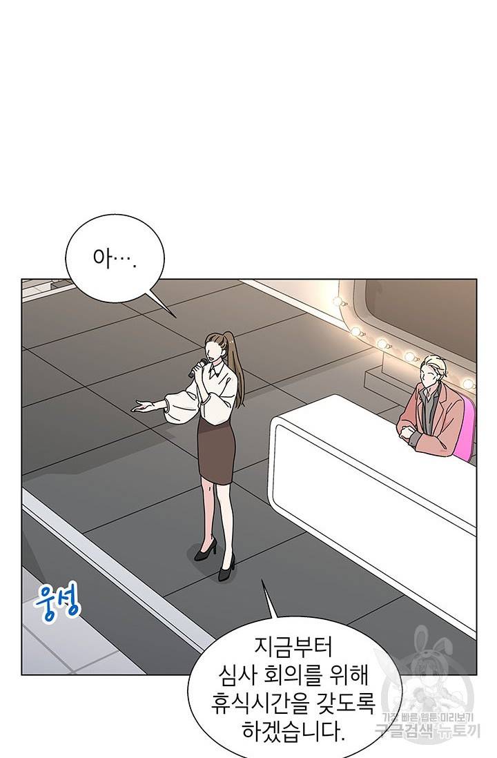 화장했더니 인기란 것이 폭발해버렷! 26화 3