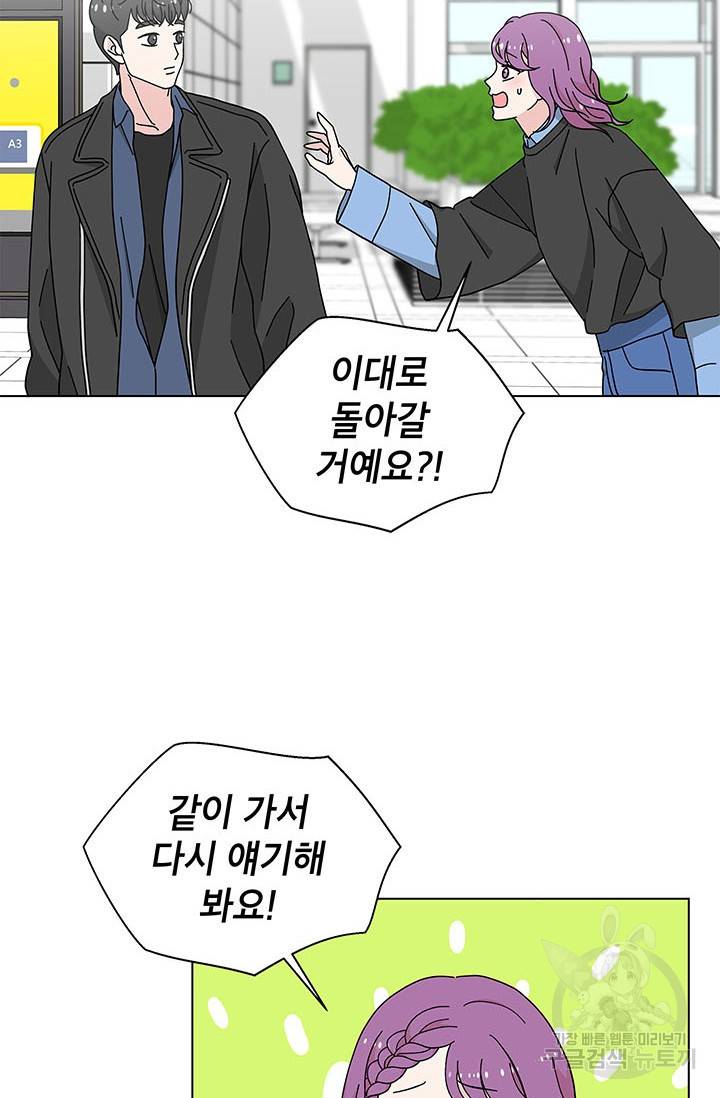 화장했더니 인기란 것이 폭발해버렷! 26화 7