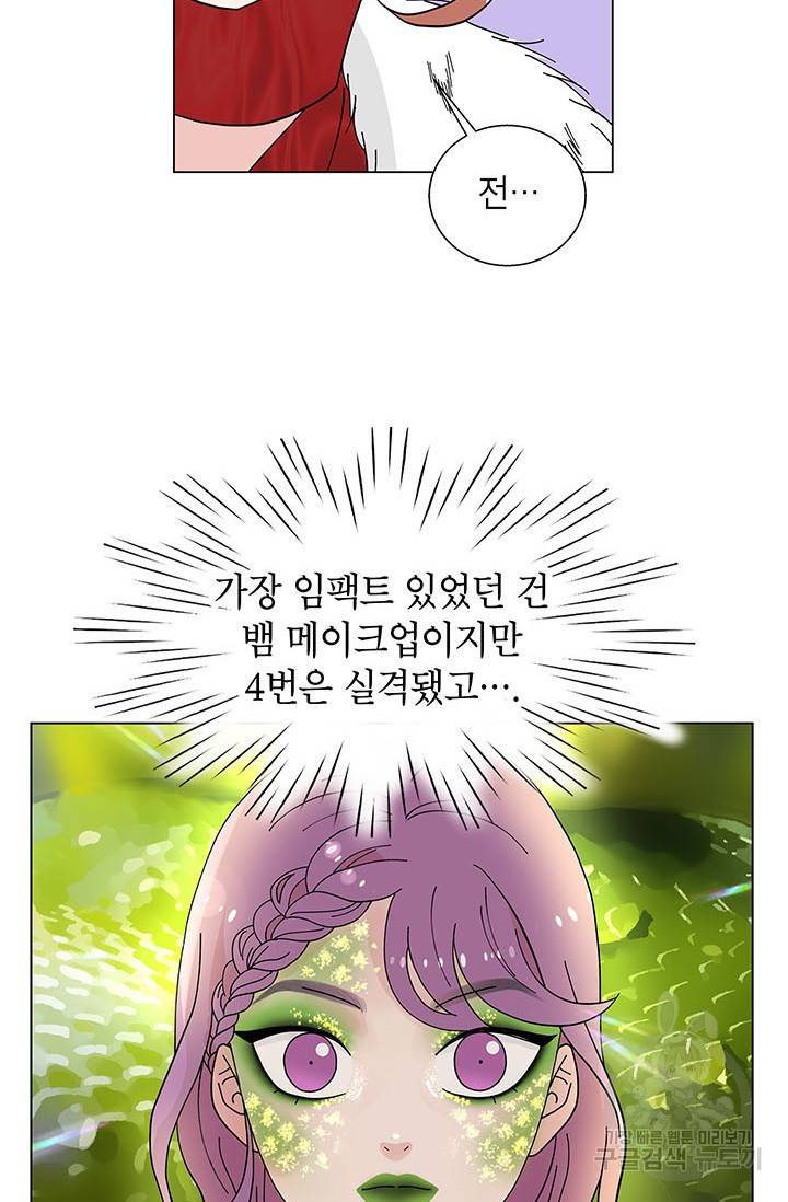 화장했더니 인기란 것이 폭발해버렷! 26화 20