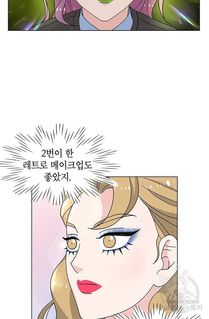 화장했더니 인기란 것이 폭발해버렷! 26화 21