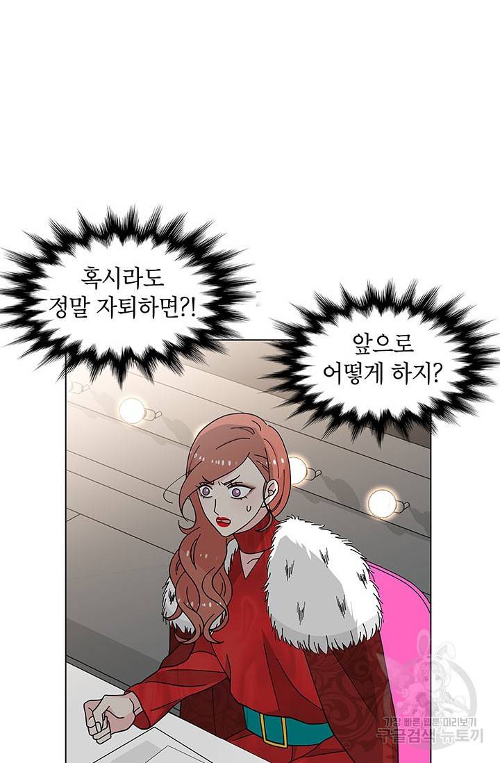 화장했더니 인기란 것이 폭발해버렷! 26화 27
