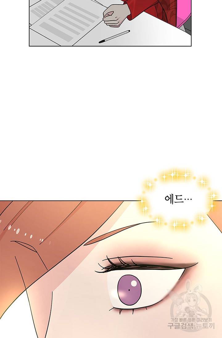화장했더니 인기란 것이 폭발해버렷! 26화 28