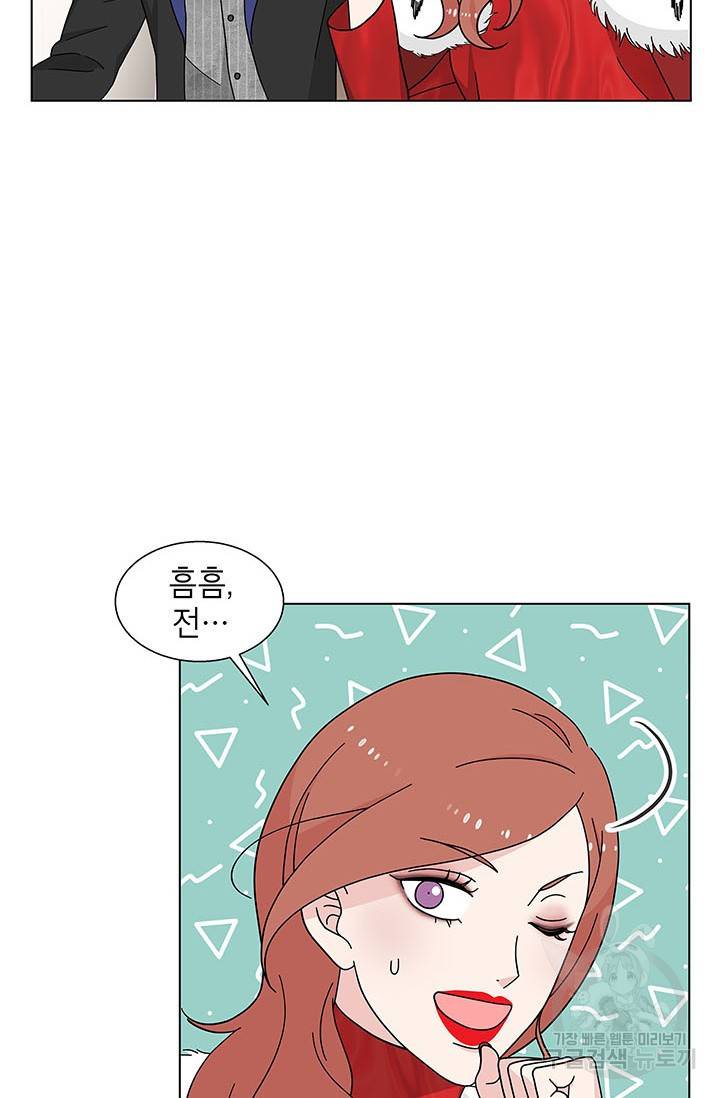 화장했더니 인기란 것이 폭발해버렷! 26화 33