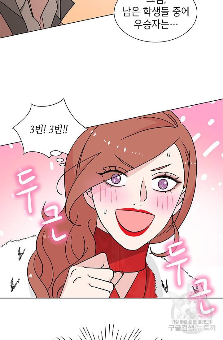 화장했더니 인기란 것이 폭발해버렷! 26화 37