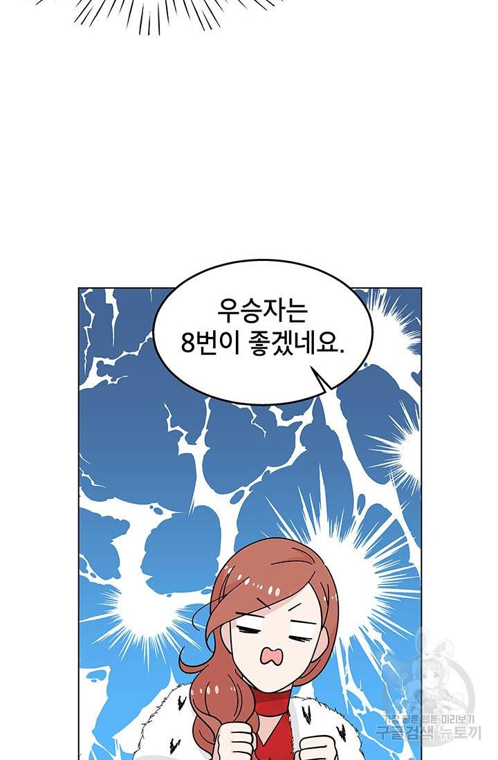 화장했더니 인기란 것이 폭발해버렷! 26화 39
