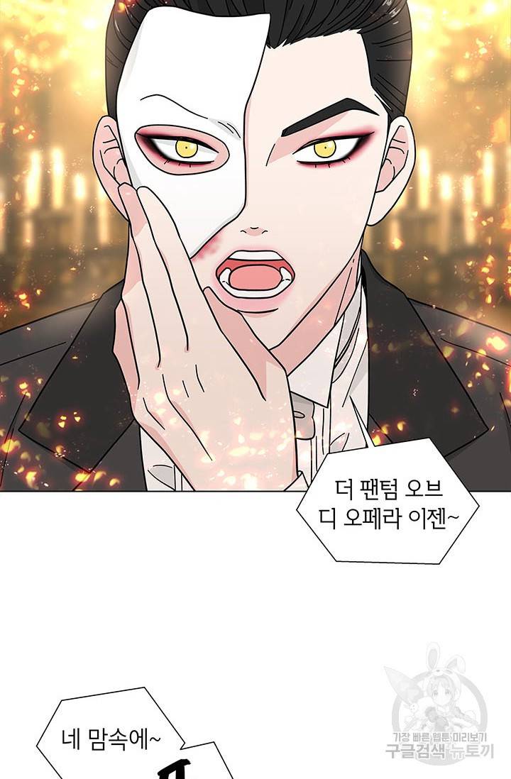 화장했더니 인기란 것이 폭발해버렷! 26화 44