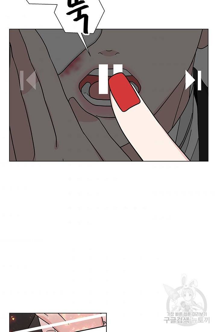 화장했더니 인기란 것이 폭발해버렷! 26화 45