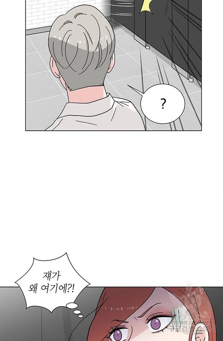 화장했더니 인기란 것이 폭발해버렷! 26화 55