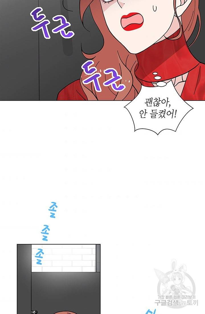 화장했더니 인기란 것이 폭발해버렷! 26화 56