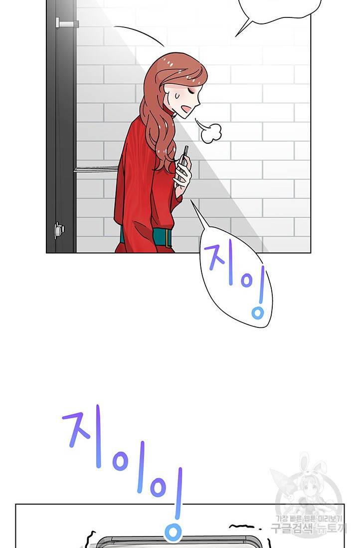 화장했더니 인기란 것이 폭발해버렷! 26화 61