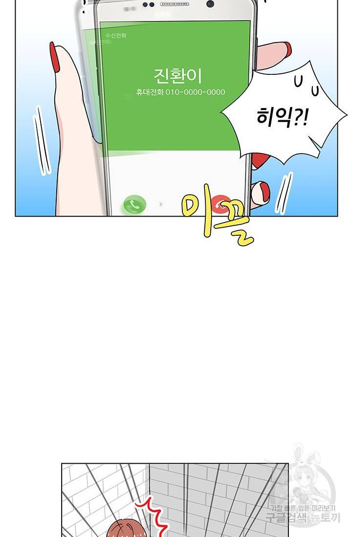 화장했더니 인기란 것이 폭발해버렷! 26화 62