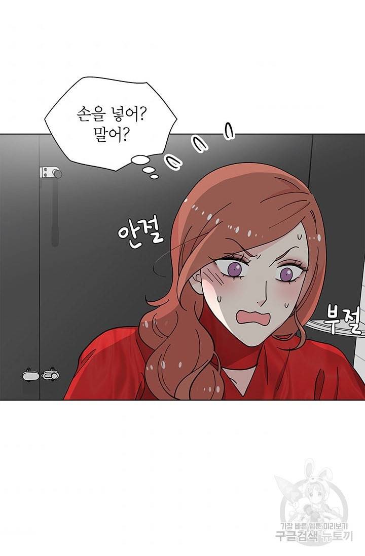 화장했더니 인기란 것이 폭발해버렷! 26화 66