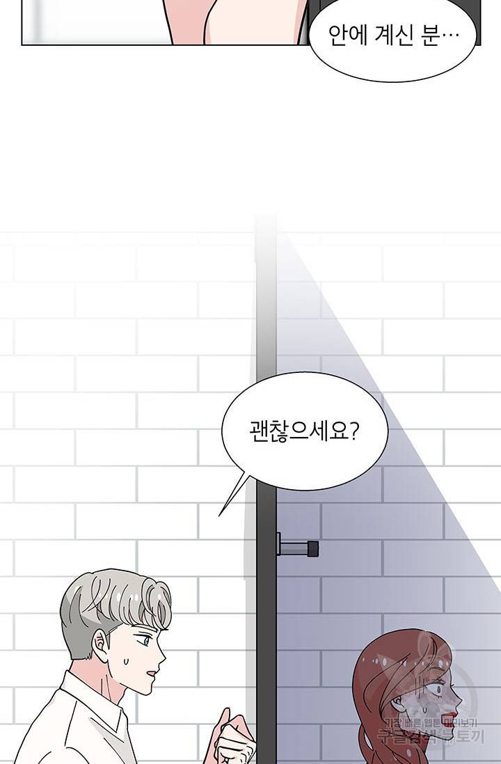 화장했더니 인기란 것이 폭발해버렷! 26화 68