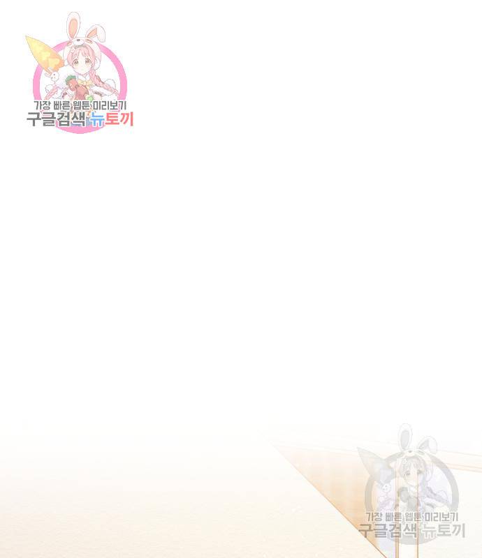 악녀 18세 공략기 28화 1