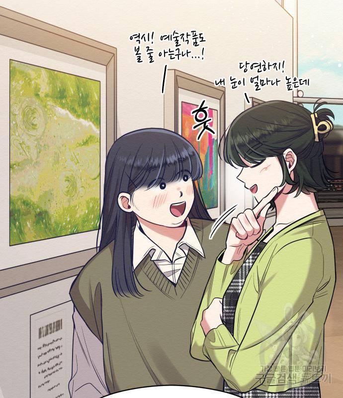 악녀 18세 공략기 28화 2
