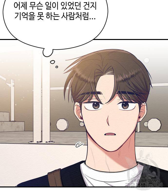 악녀 18세 공략기 28화 4