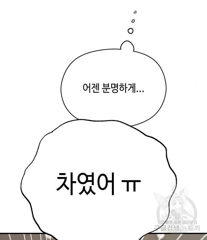 악녀 18세 공략기 28화 5