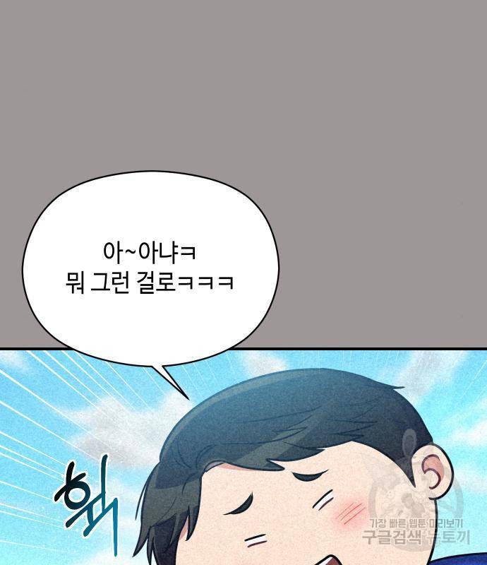 악녀 18세 공략기 28화 10