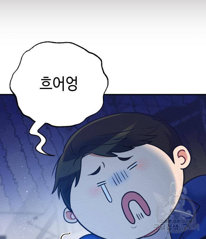 악녀 18세 공략기 28화 12