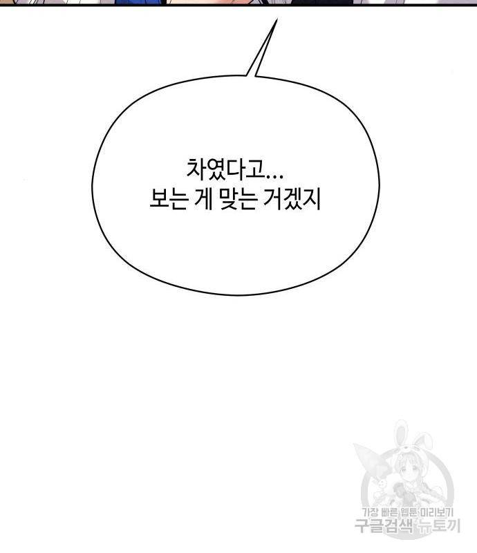 악녀 18세 공략기 28화 15