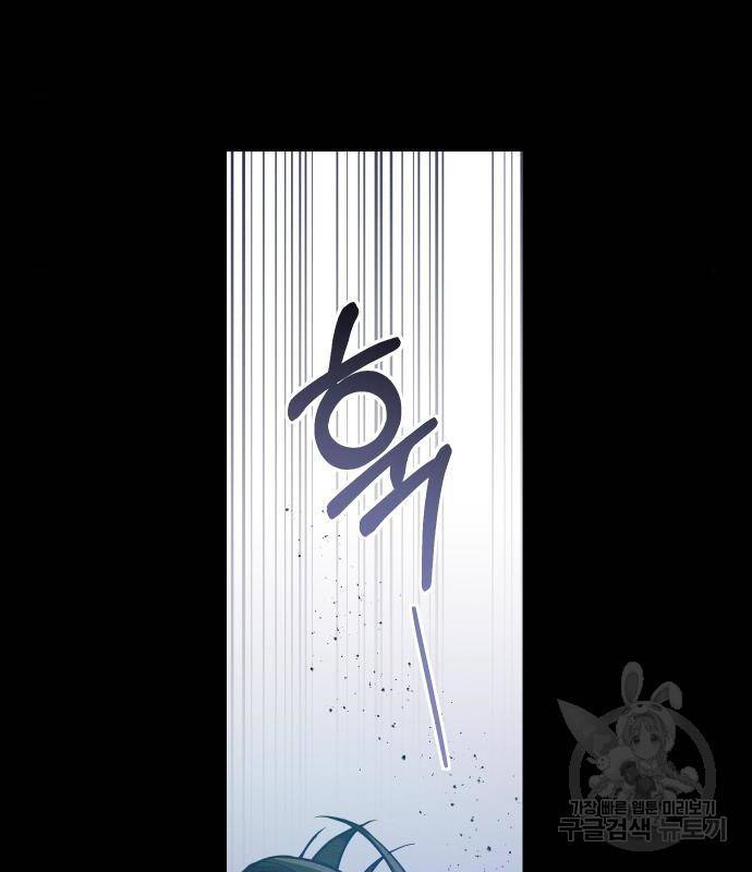 악녀 18세 공략기 28화 17