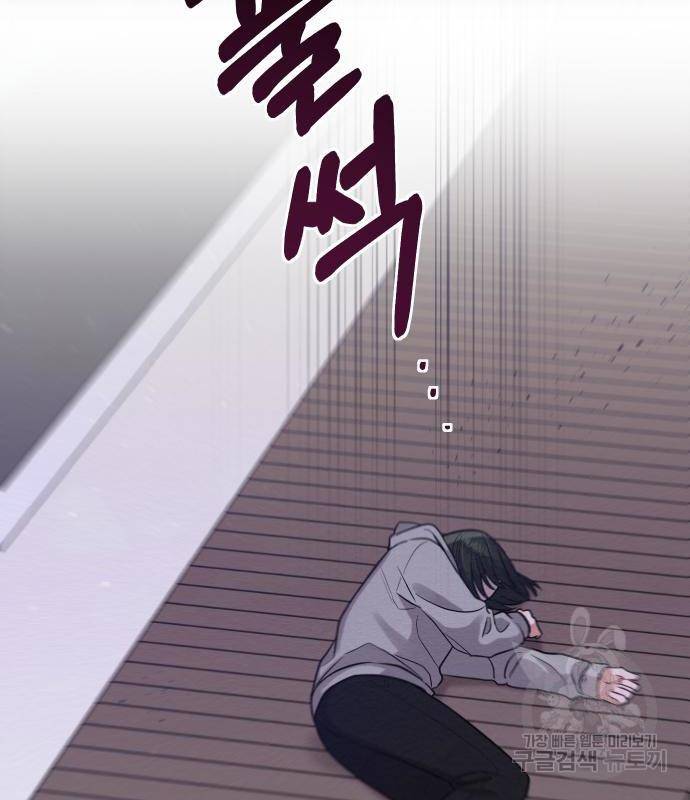 악녀 18세 공략기 28화 19