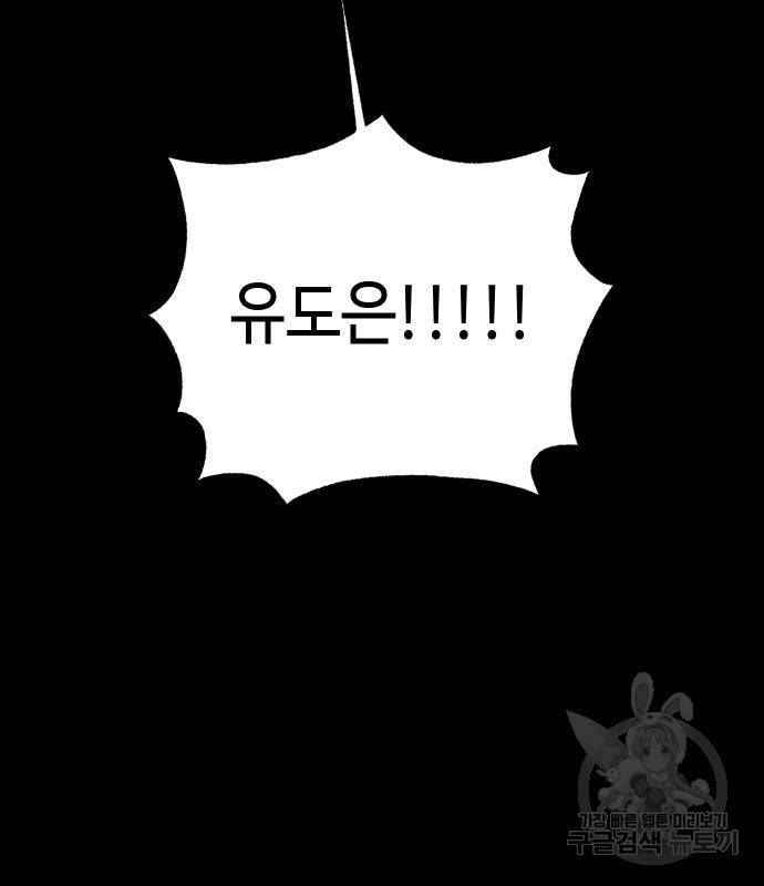 악녀 18세 공략기 28화 21