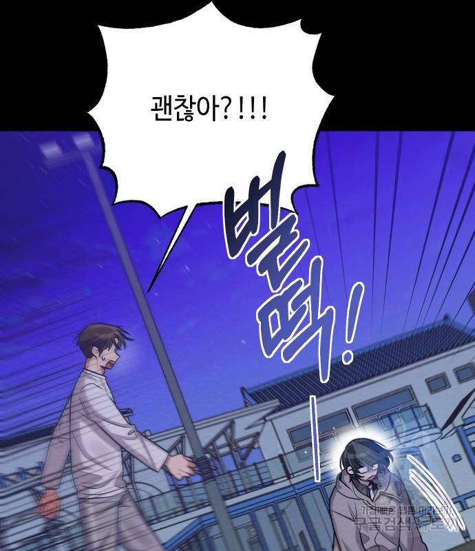 악녀 18세 공략기 28화 22