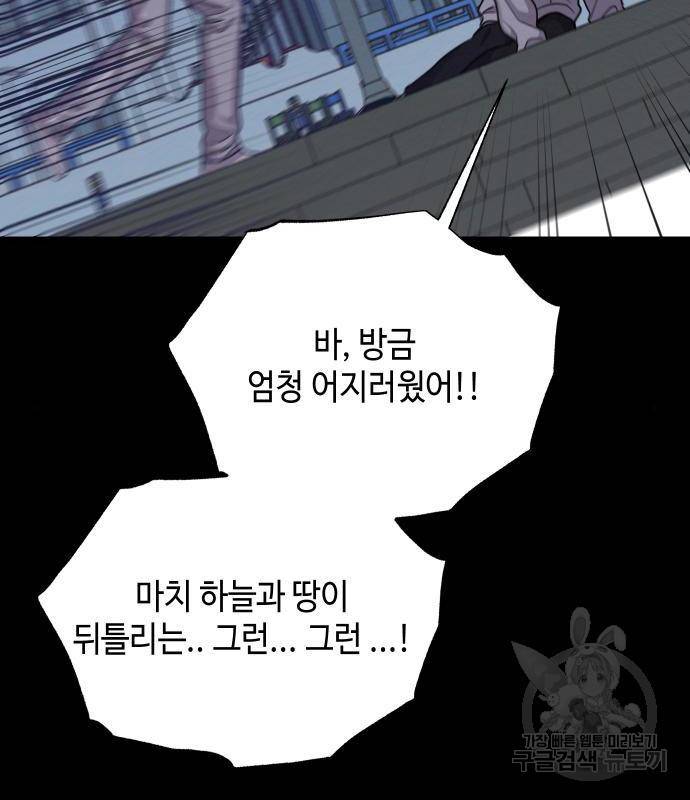 악녀 18세 공략기 28화 23