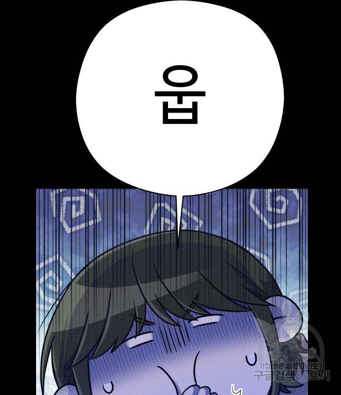 악녀 18세 공략기 28화 24