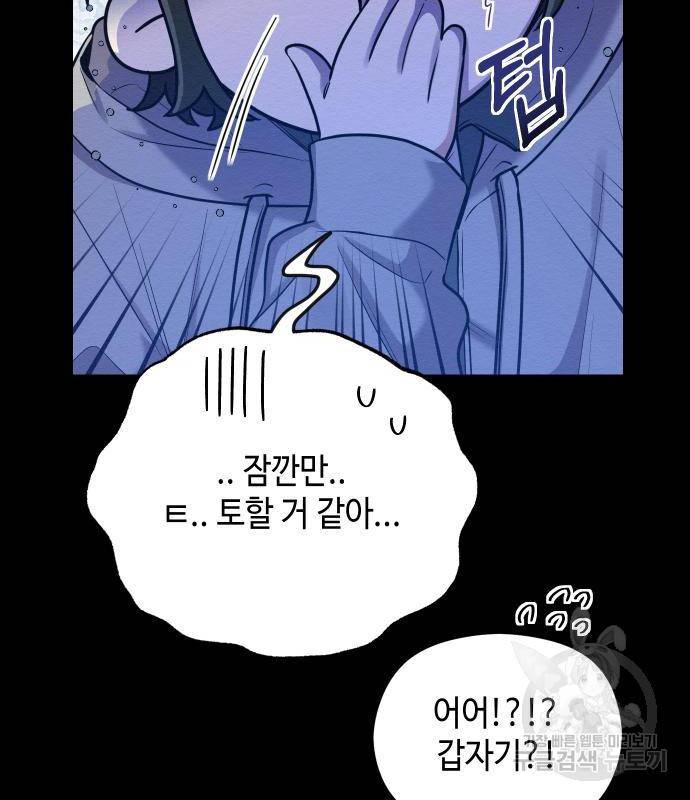 악녀 18세 공략기 28화 25