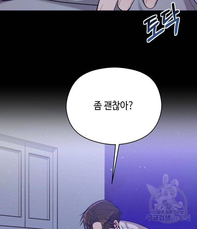 악녀 18세 공략기 28화 28