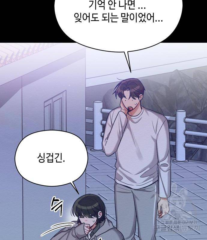 악녀 18세 공략기 28화 36