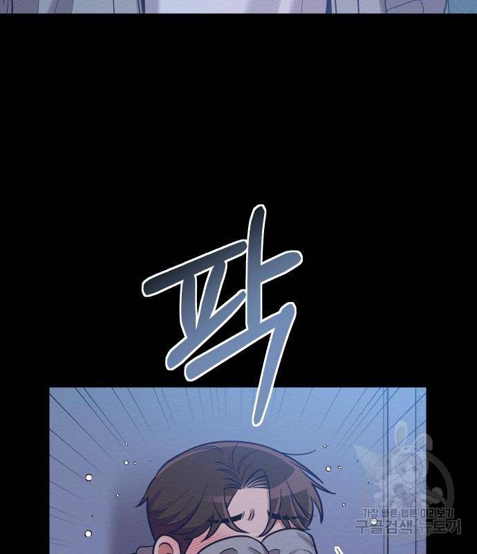 악녀 18세 공략기 28화 43